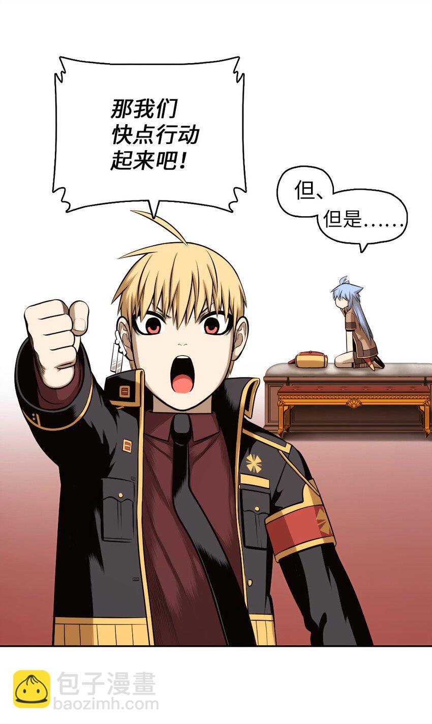 《潘菲亚传奇》17 17 第34页