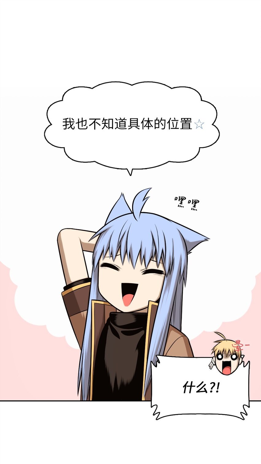 《潘菲亚传奇》17 17 第36页