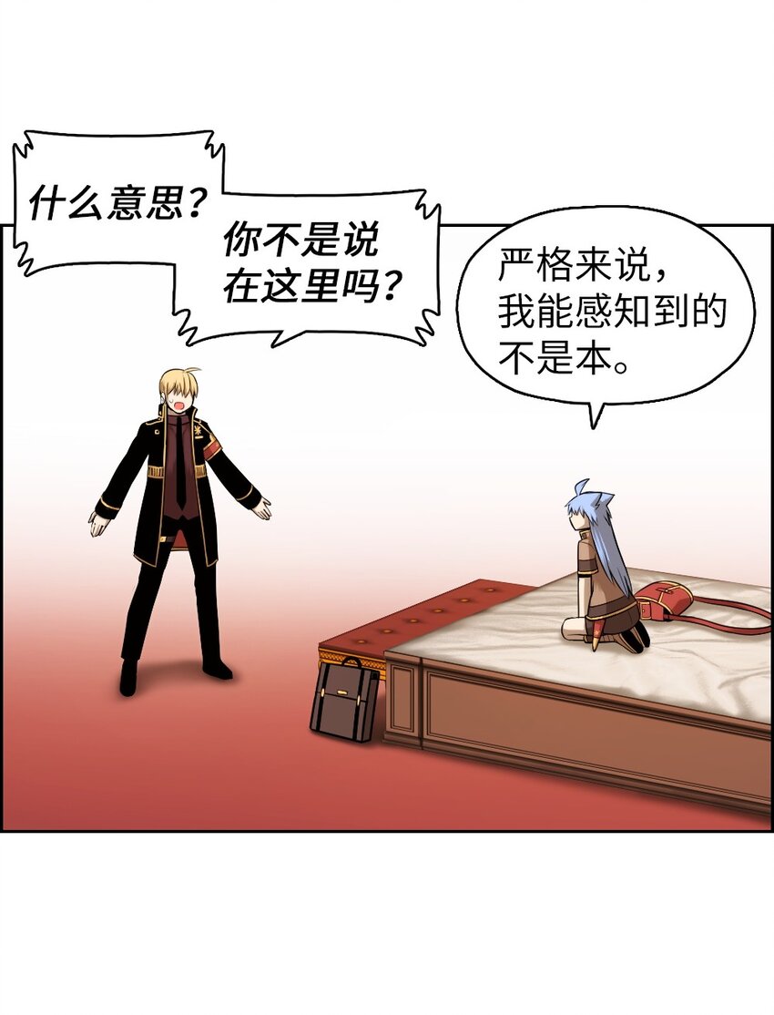 《潘菲亚传奇》17 17 第37页