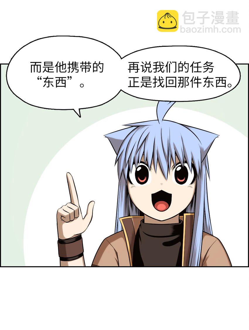 《潘菲亚传奇》17 17 第38页