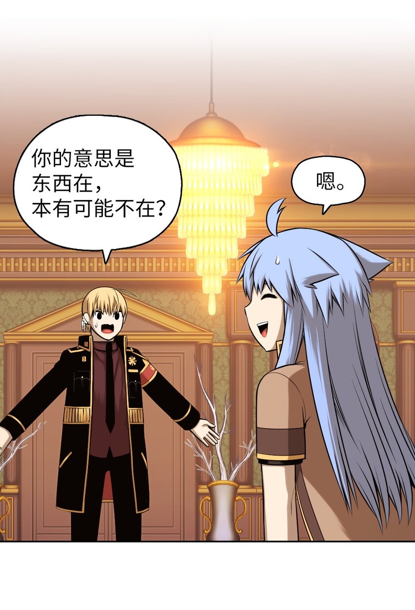 《潘菲亚传奇》17 17 第39页