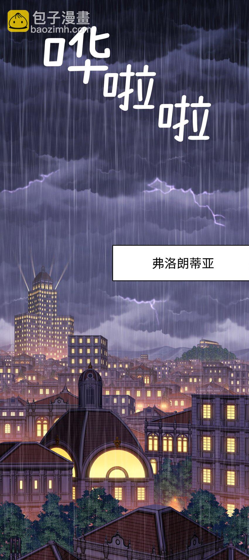 《潘菲亚传奇》17 17 第3页