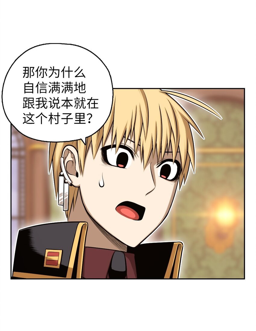 《潘菲亚传奇》17 17 第40页