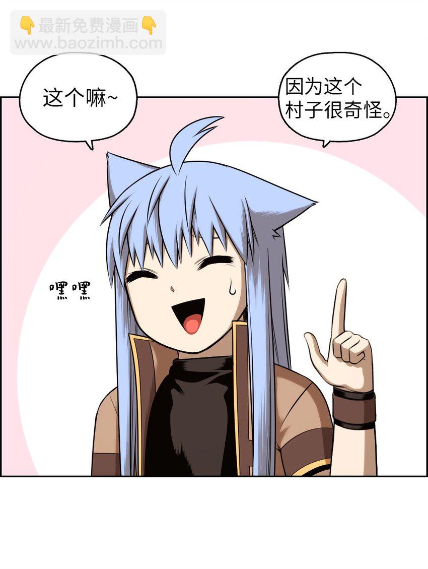 《潘菲亚传奇》17 17 第41页