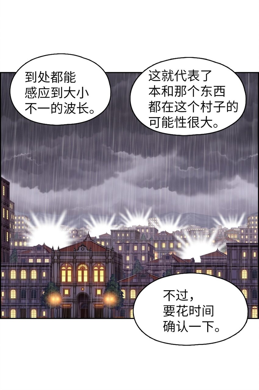 《潘菲亚传奇》17 17 第42页
