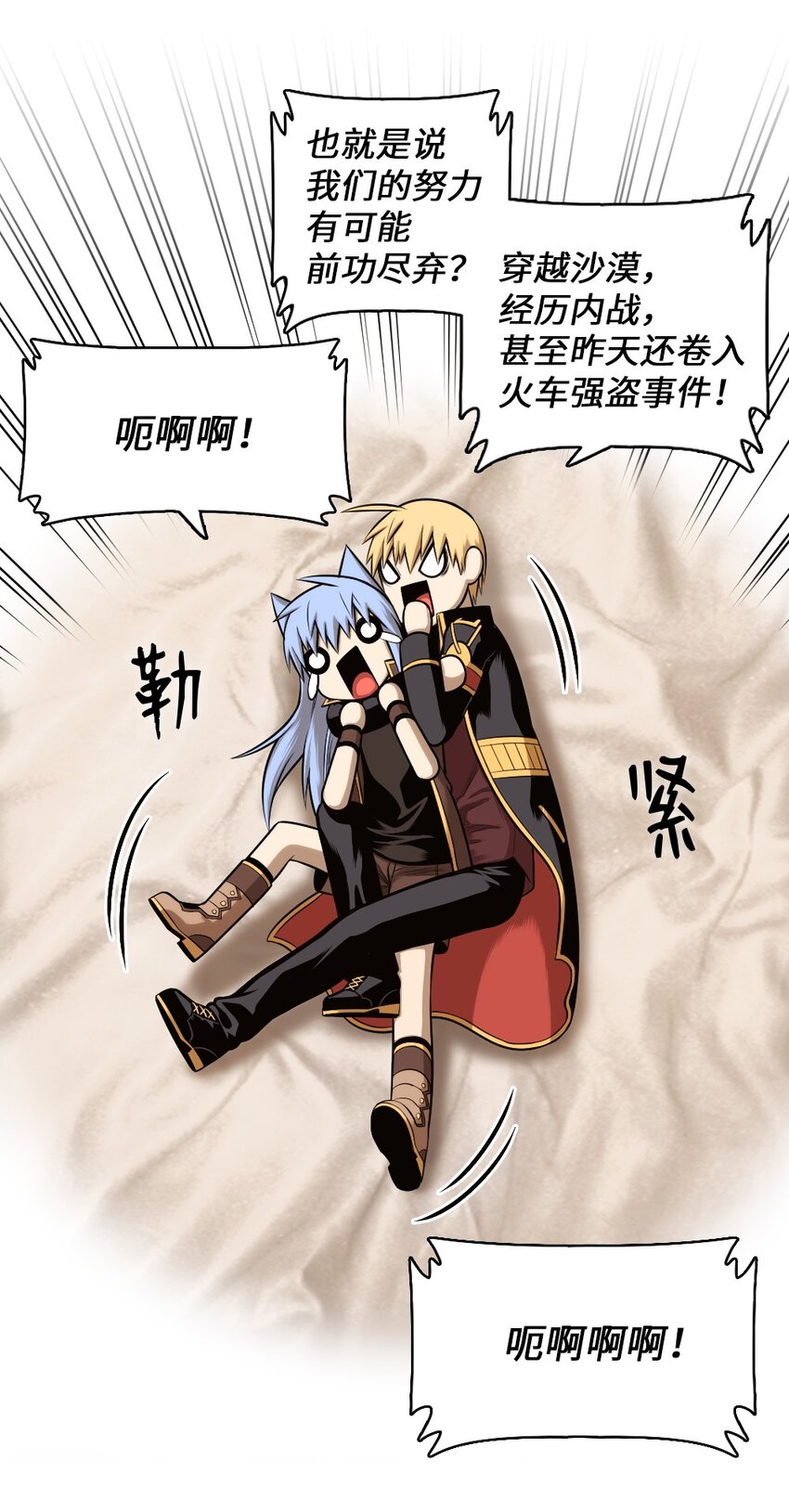 《潘菲亚传奇》17 17 第44页