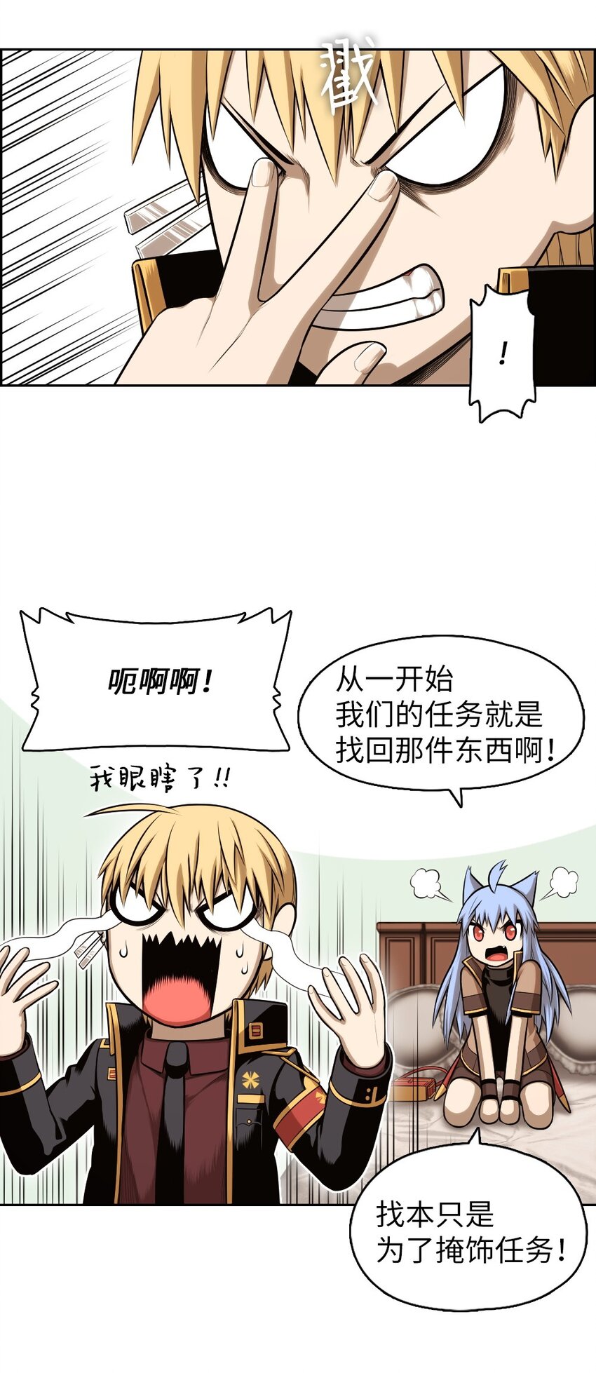《潘菲亚传奇》17 17 第45页