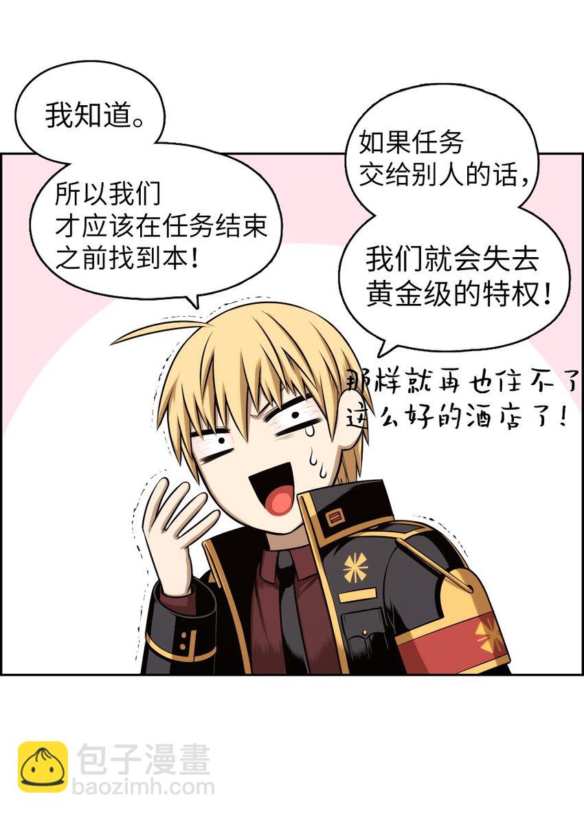 《潘菲亚传奇》17 17 第46页