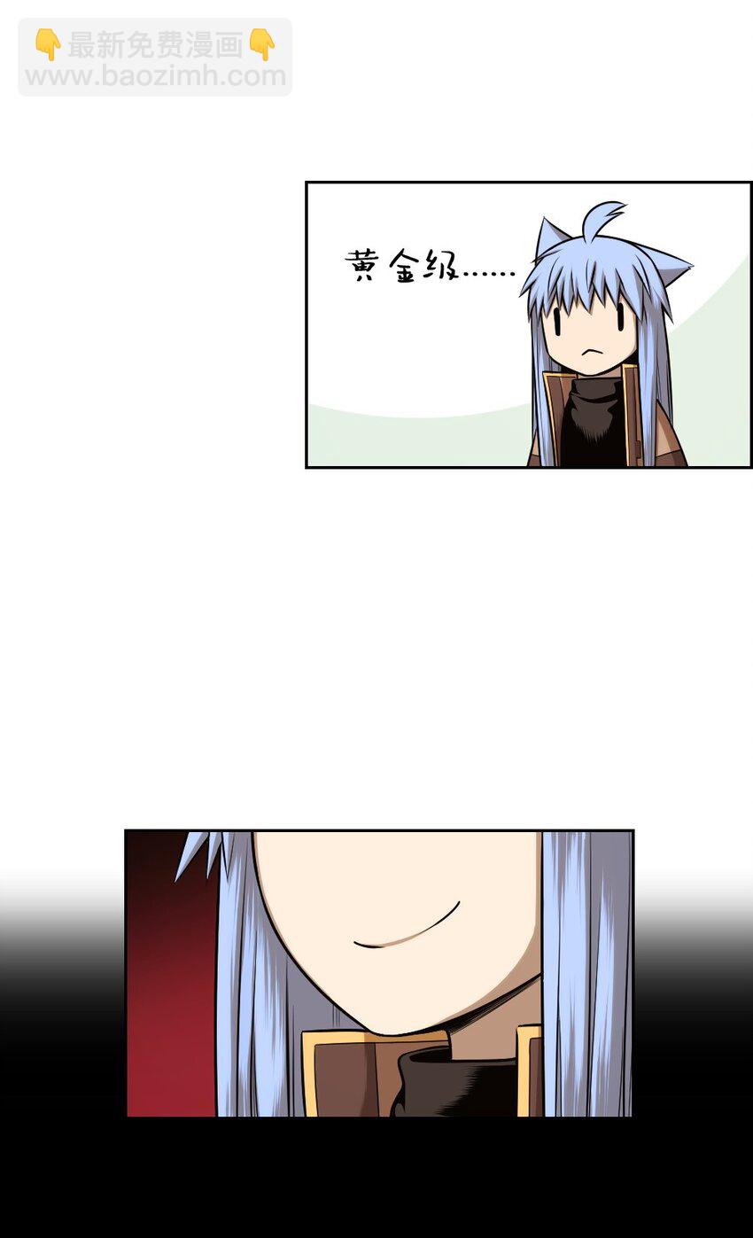 《潘菲亚传奇》17 17 第47页