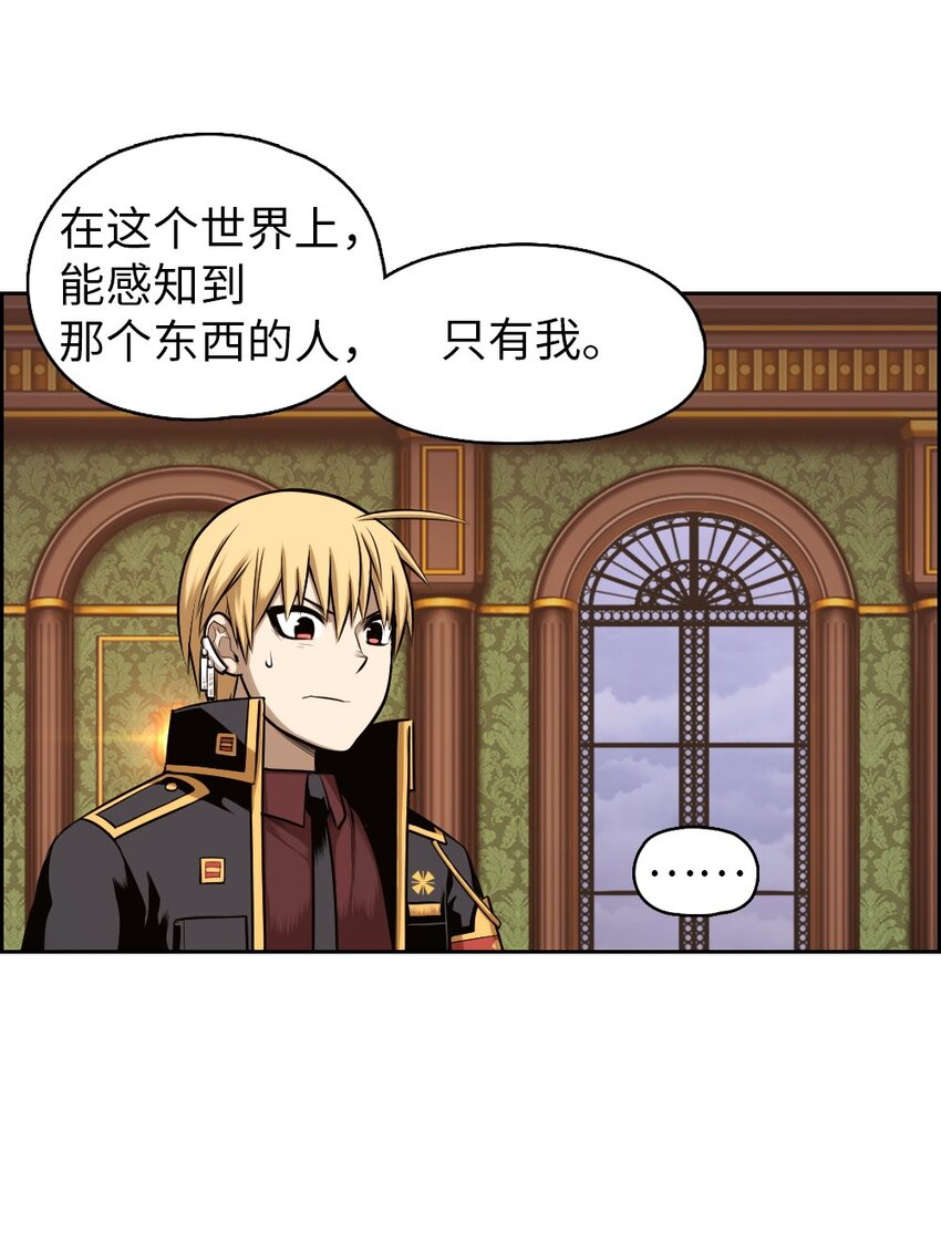 《潘菲亚传奇》17 17 第49页