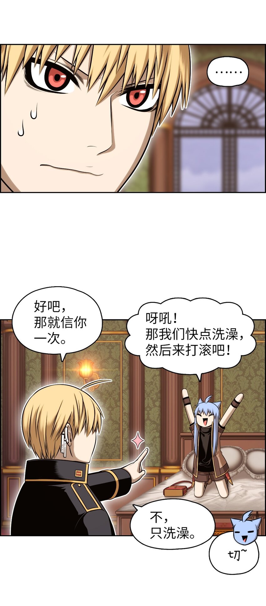 《潘菲亚传奇》17 17 第50页