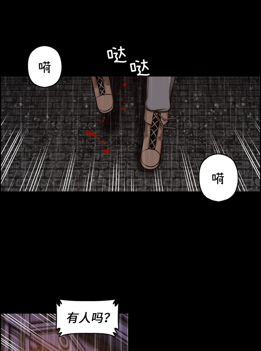 《潘菲亚传奇》17 17 第5页