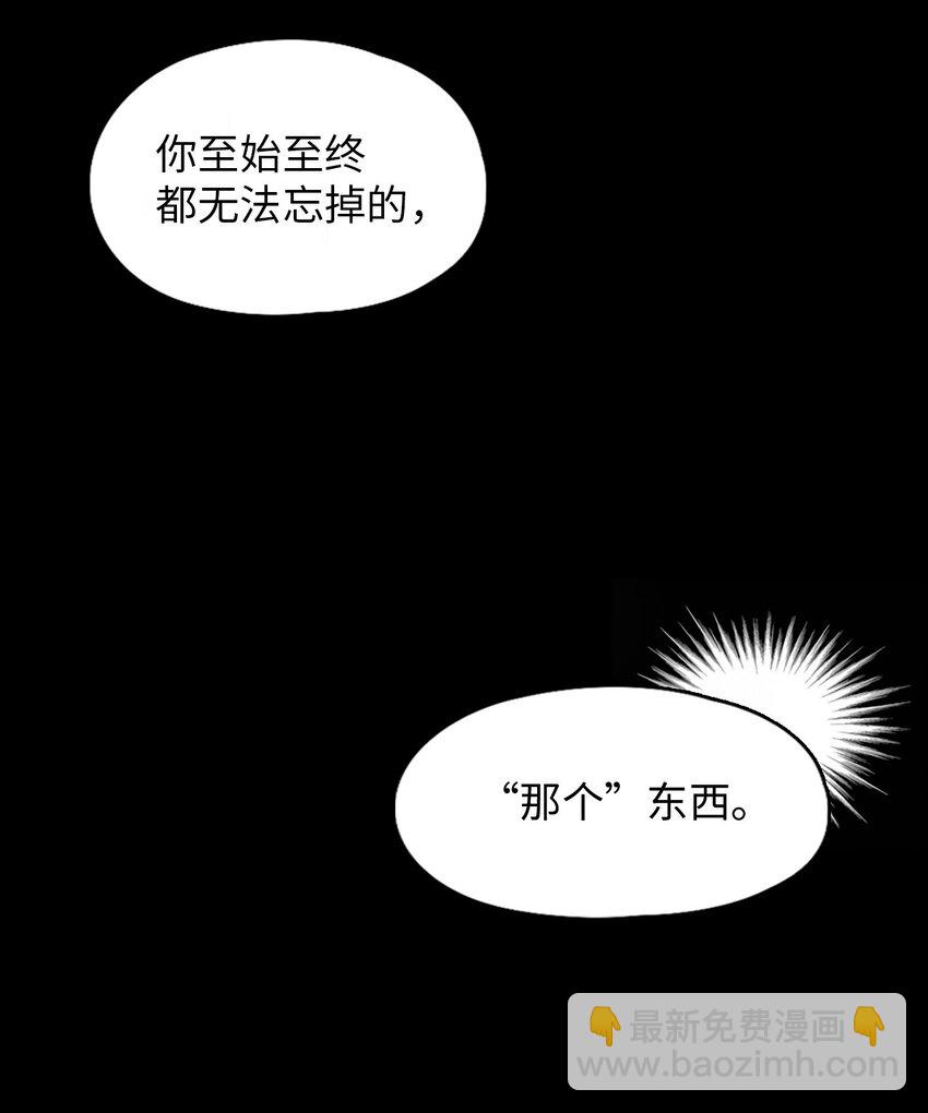 《潘菲亚传奇》23 23 第10页