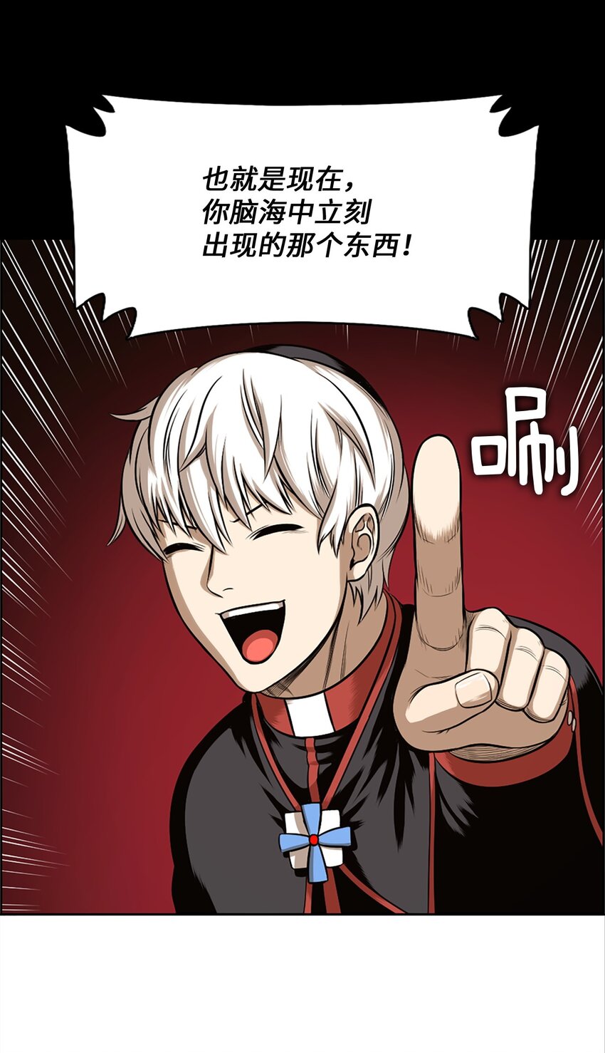 《潘菲亚传奇》23 23 第11页
