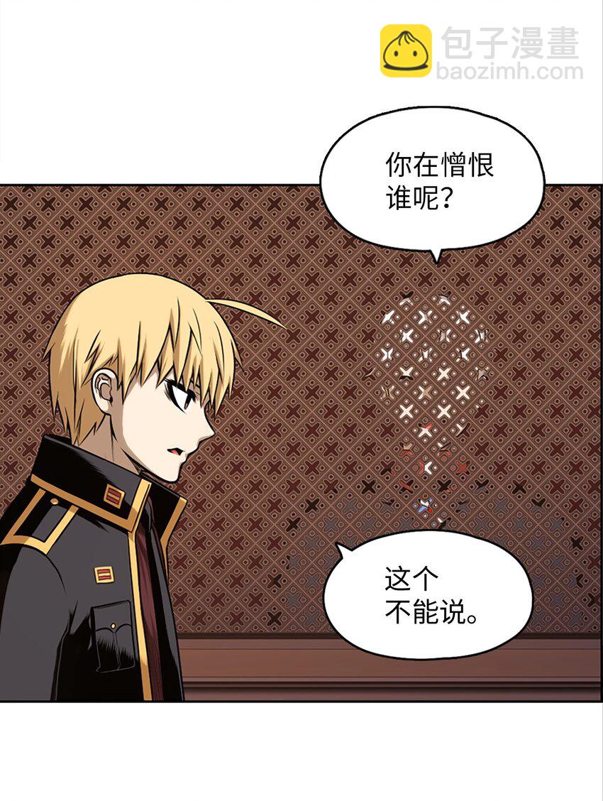 《潘菲亚传奇》23 23 第13页