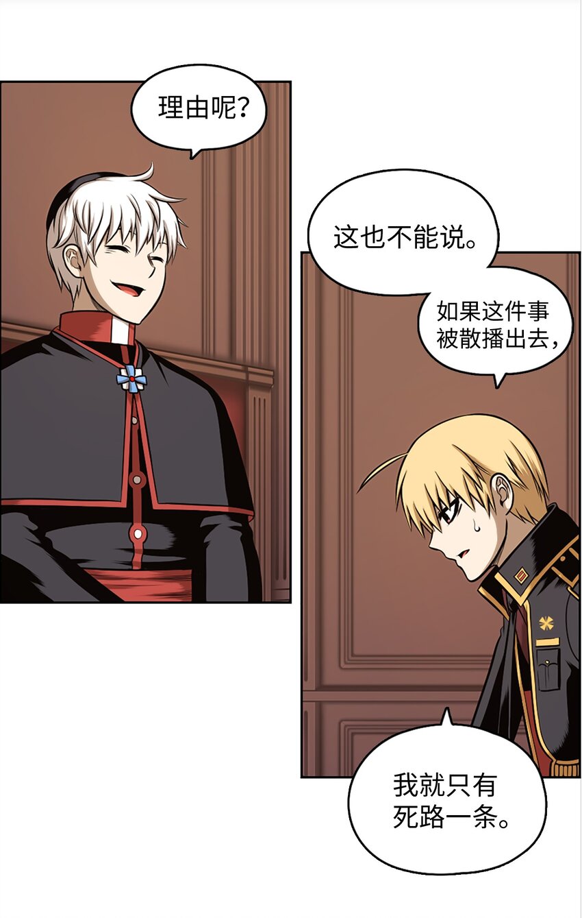 《潘菲亚传奇》23 23 第17页