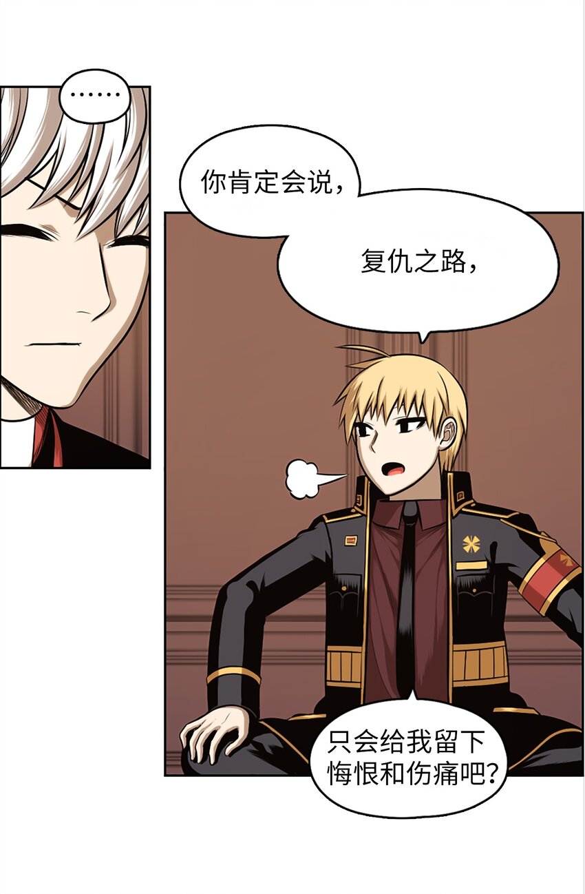 《潘菲亚传奇》23 23 第20页