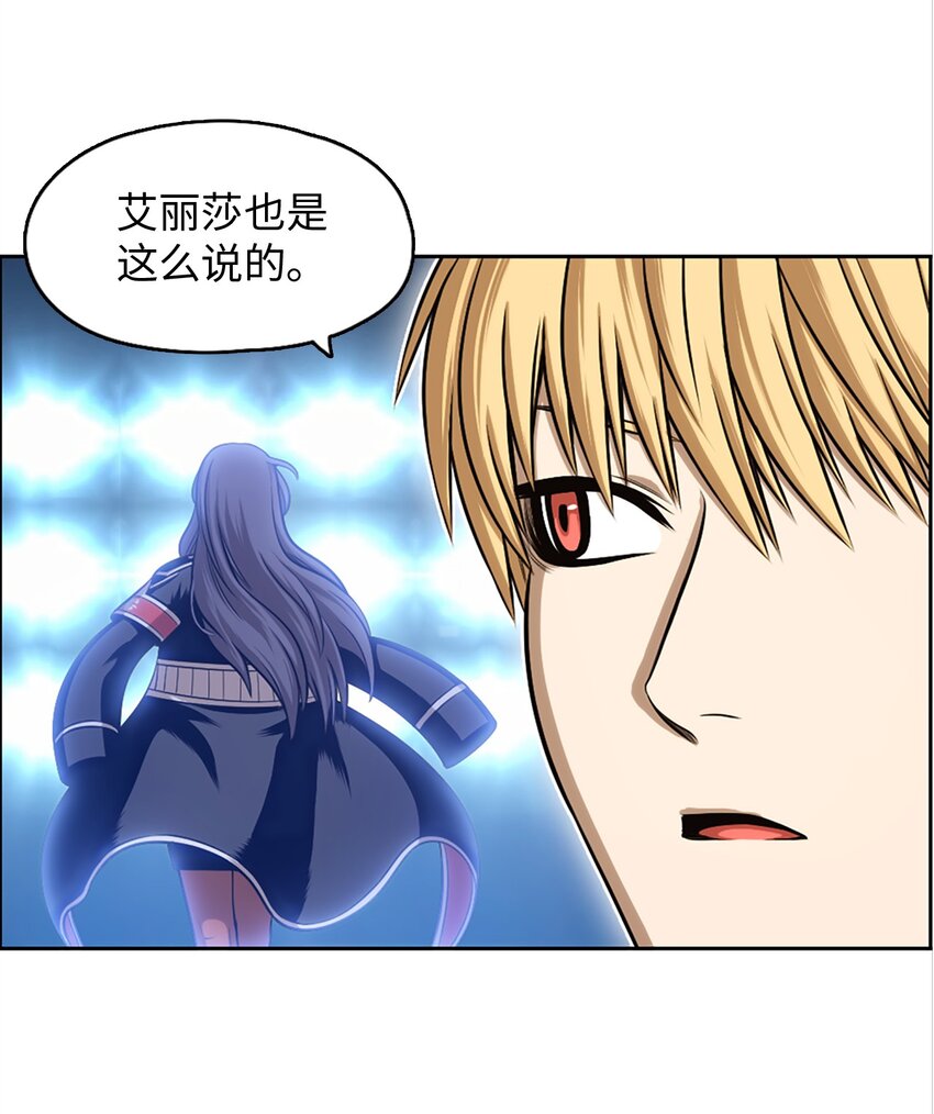 《潘菲亚传奇》23 23 第21页