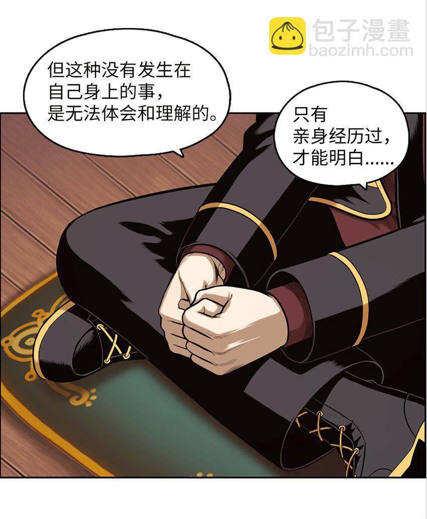《潘菲亚传奇》23 23 第22页