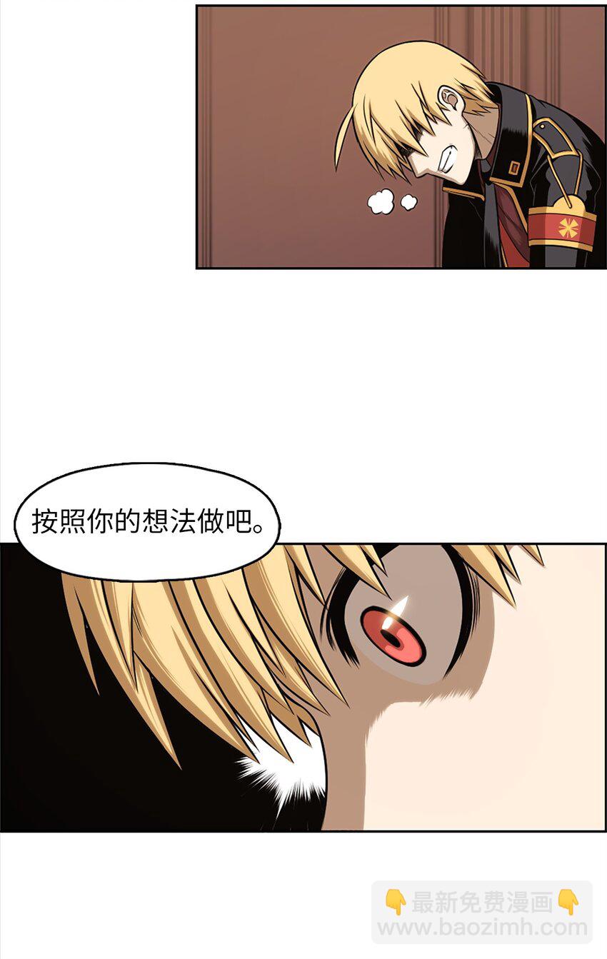 《潘菲亚传奇》23 23 第25页