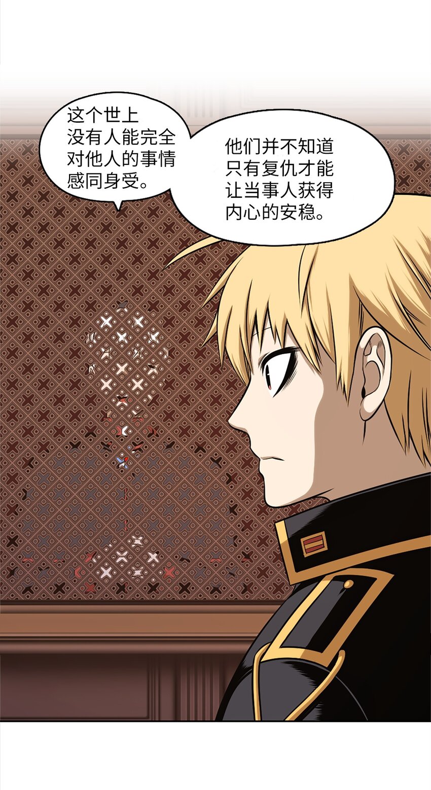 《潘菲亚传奇》23 23 第26页