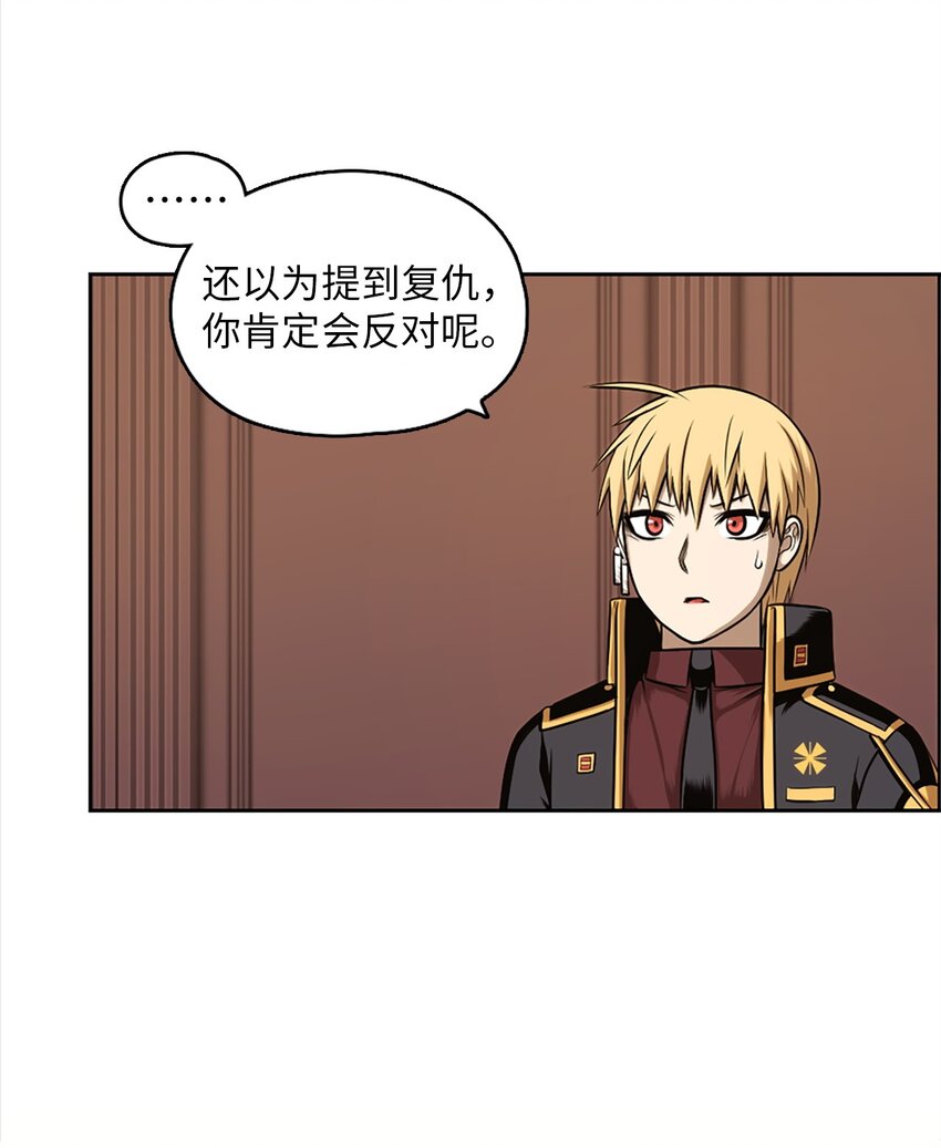《潘菲亚传奇》23 23 第27页