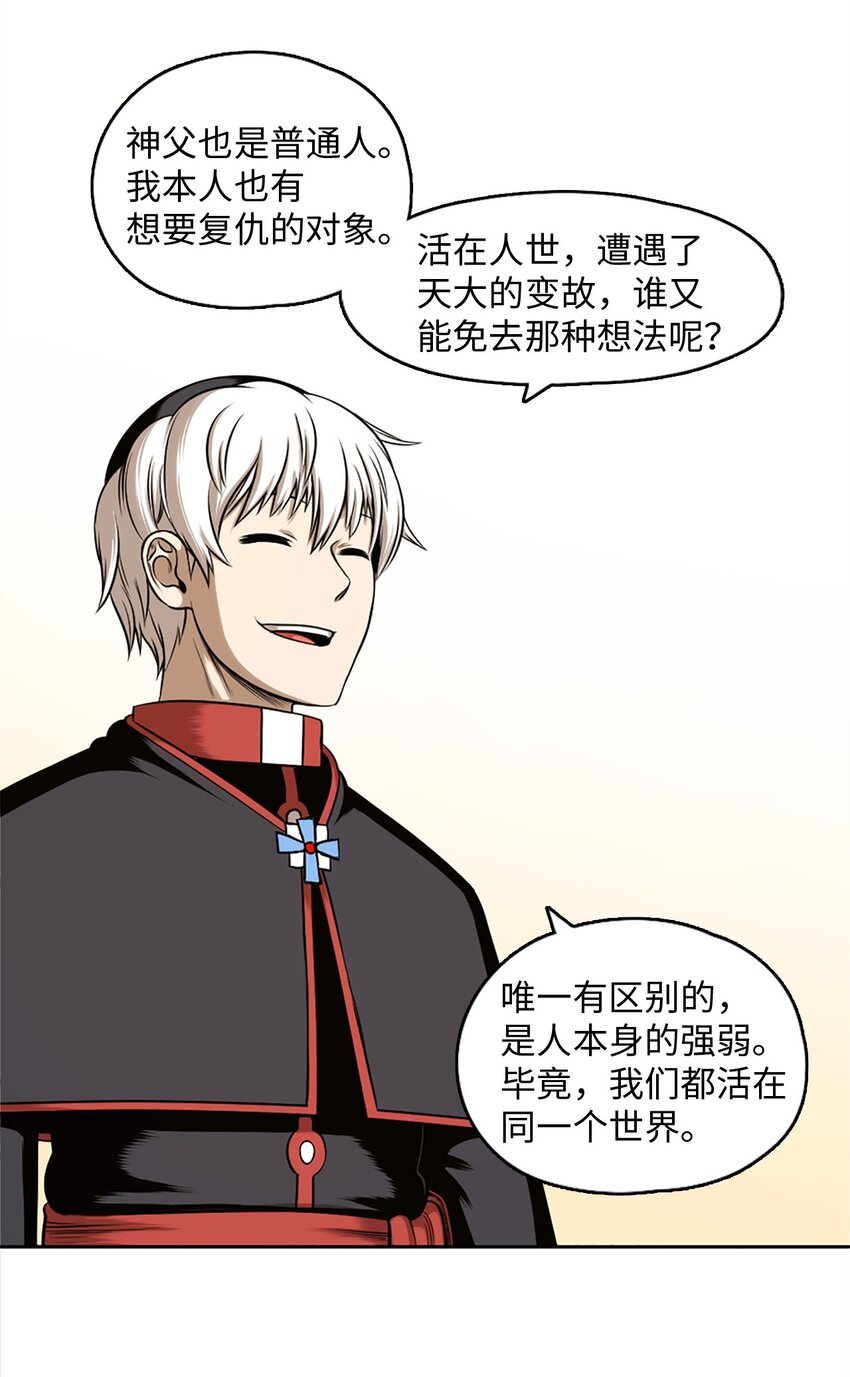 《潘菲亚传奇》23 23 第28页