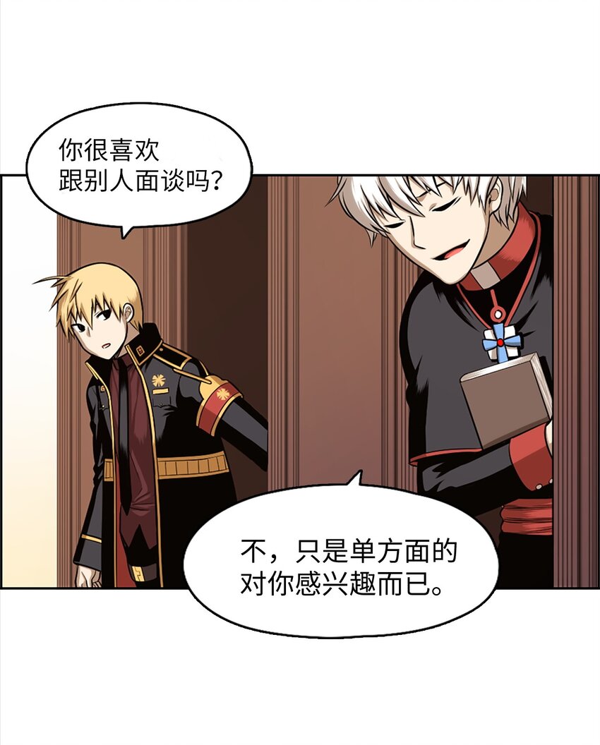 《潘菲亚传奇》23 23 第30页