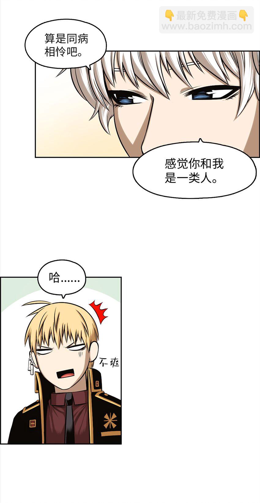 《潘菲亚传奇》23 23 第31页