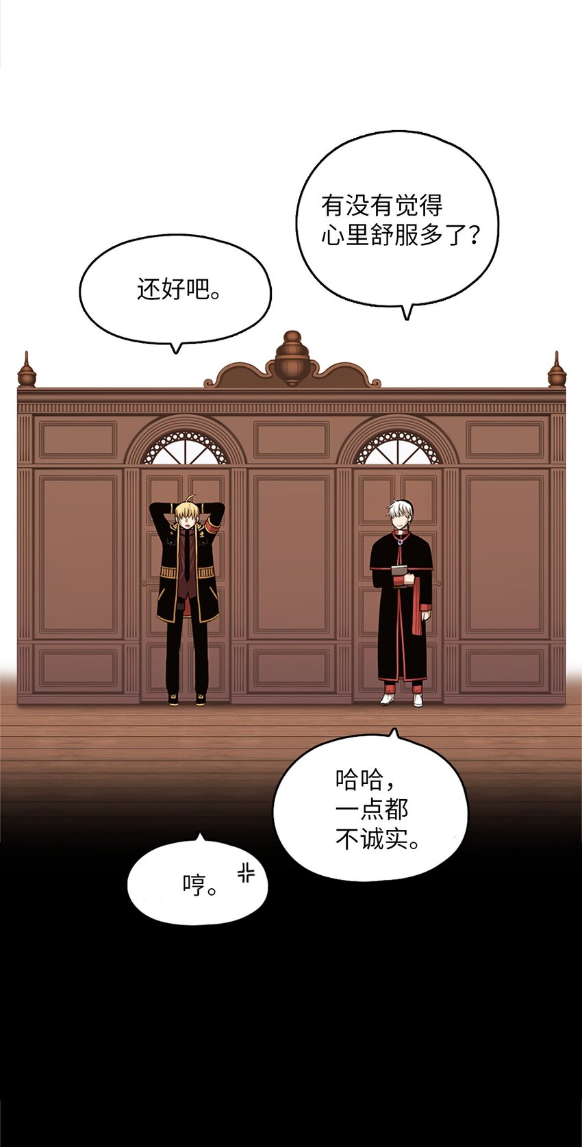 《潘菲亚传奇》23 23 第32页