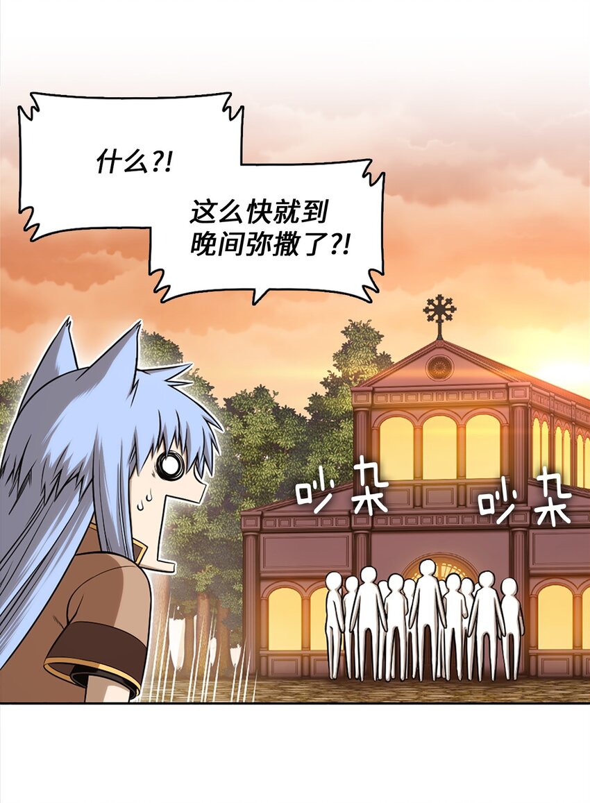 《潘菲亚传奇》23 23 第36页