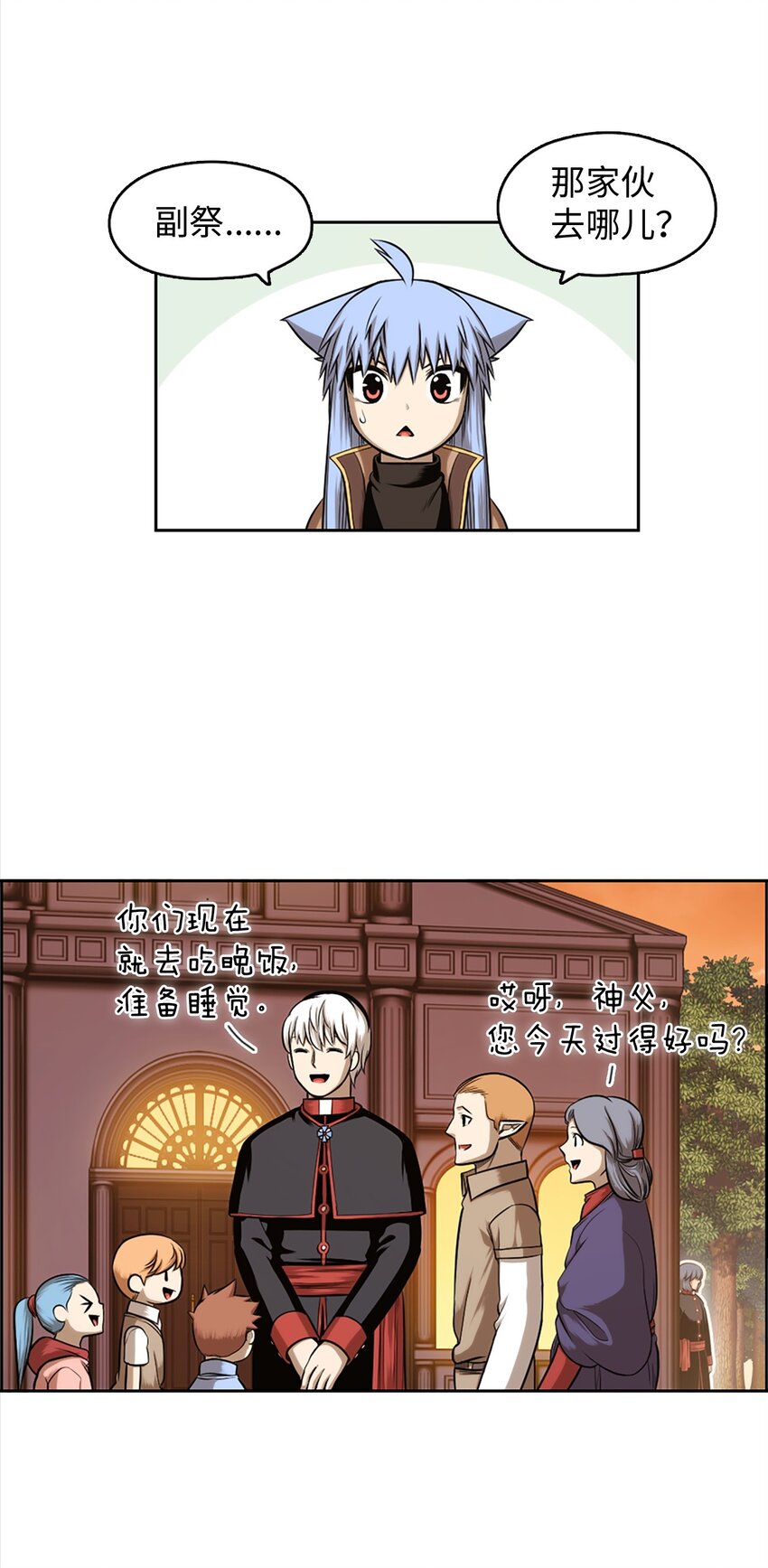 《潘菲亚传奇》23 23 第37页