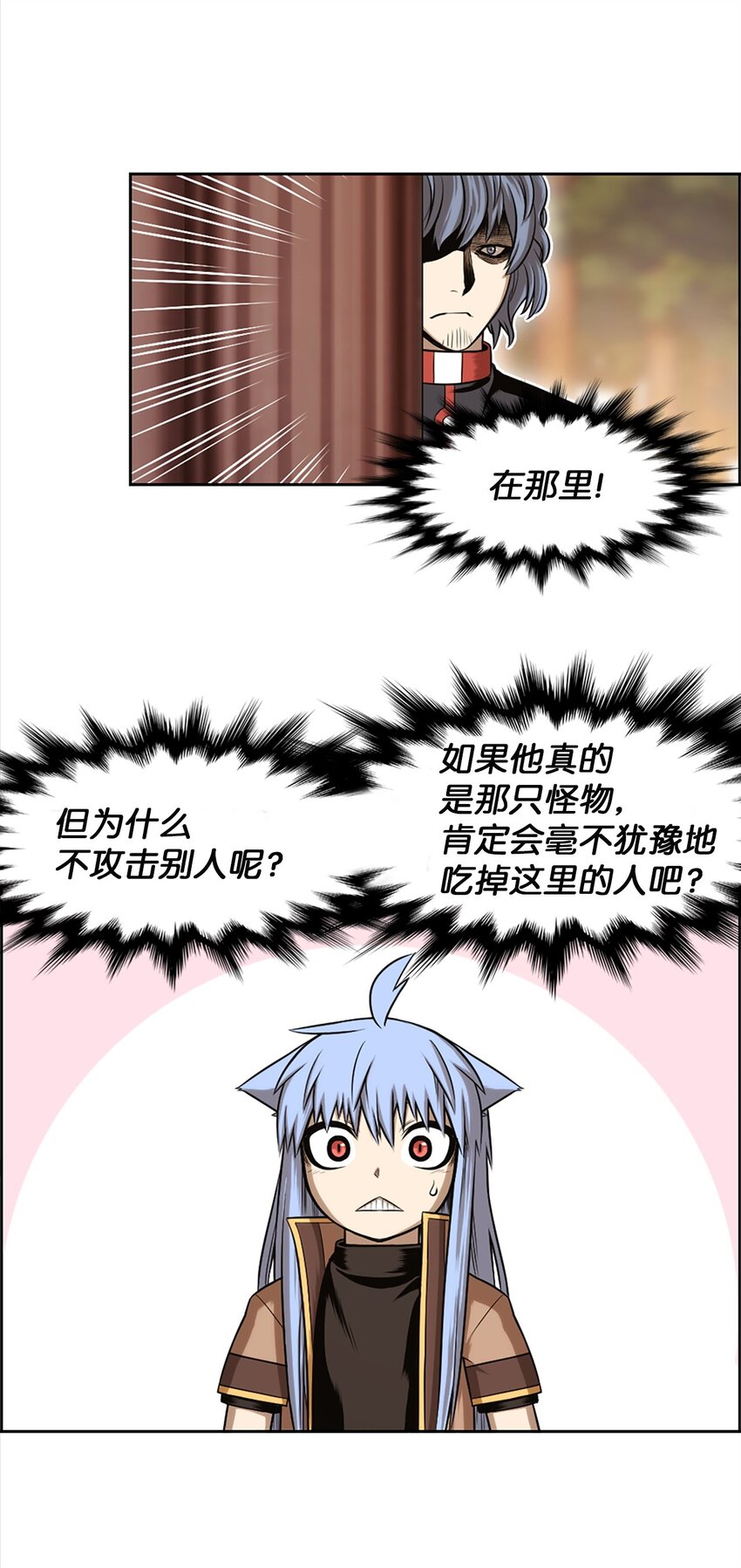 《潘菲亚传奇》23 23 第38页
