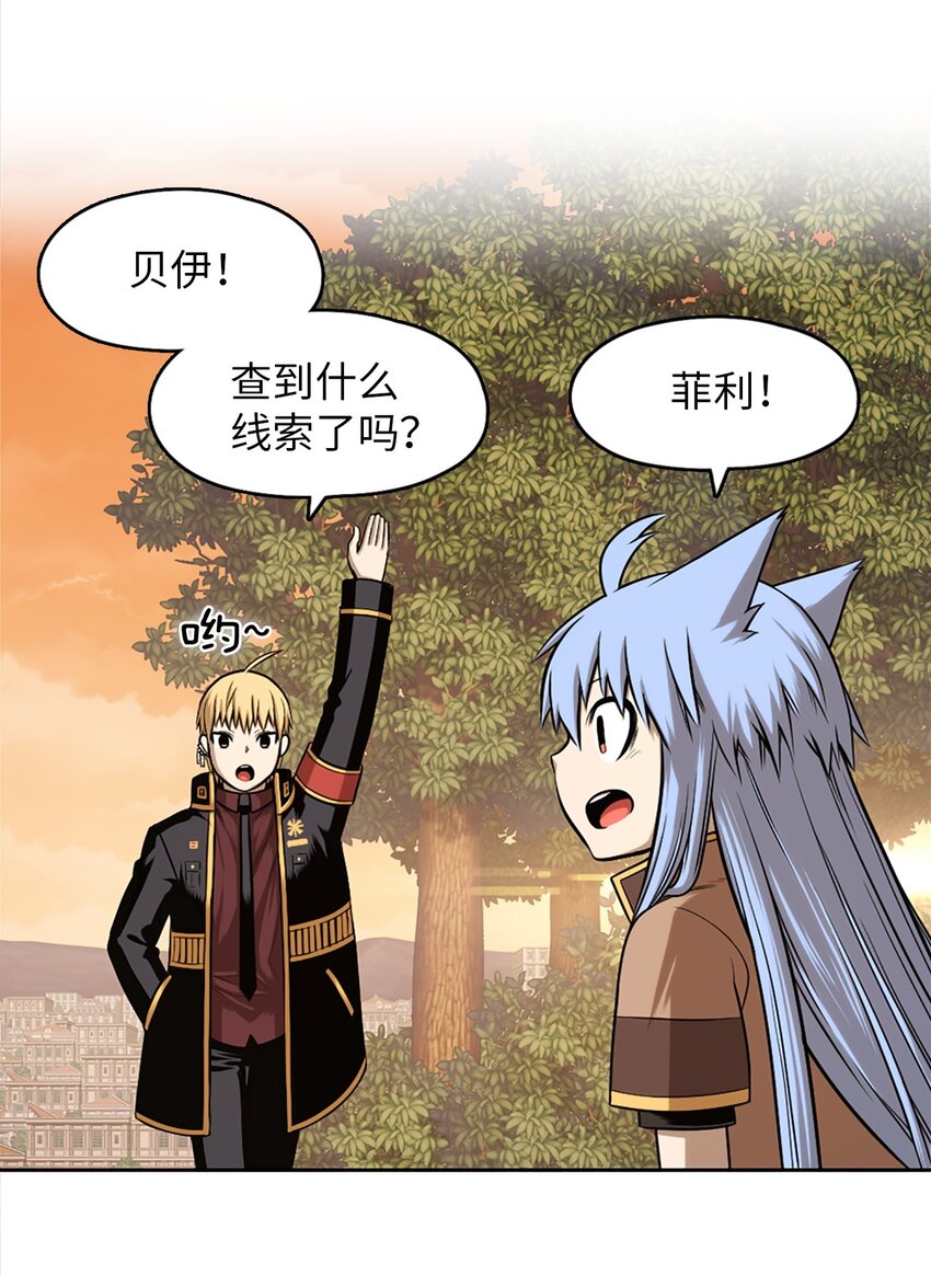 《潘菲亚传奇》23 23 第39页