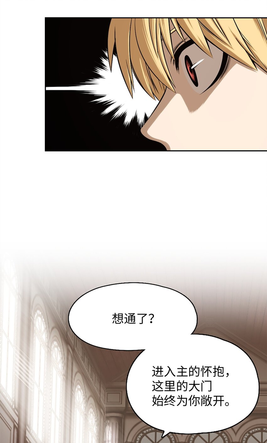 《潘菲亚传奇》23 23 第3页