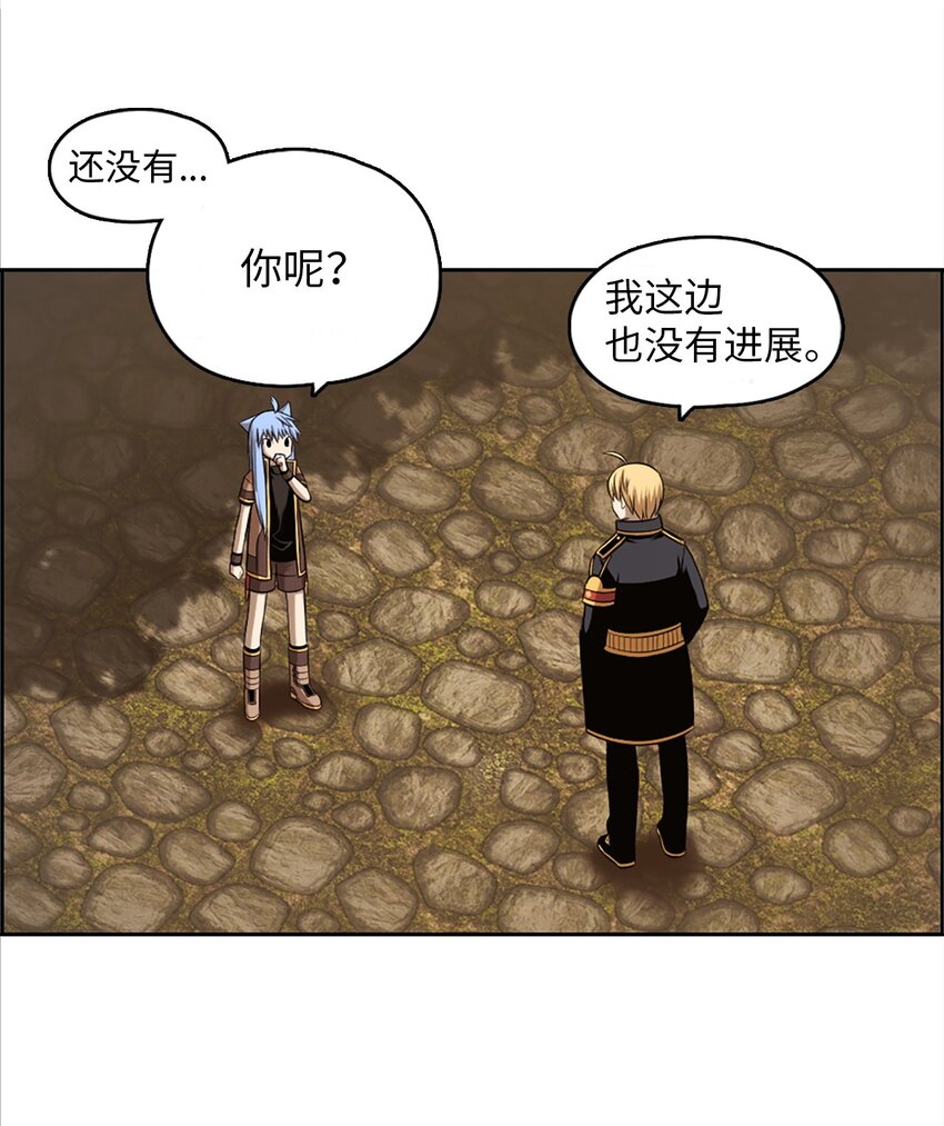 《潘菲亚传奇》23 23 第40页
