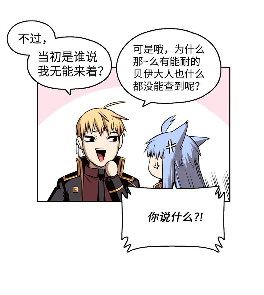 《潘菲亚传奇》23 23 第41页