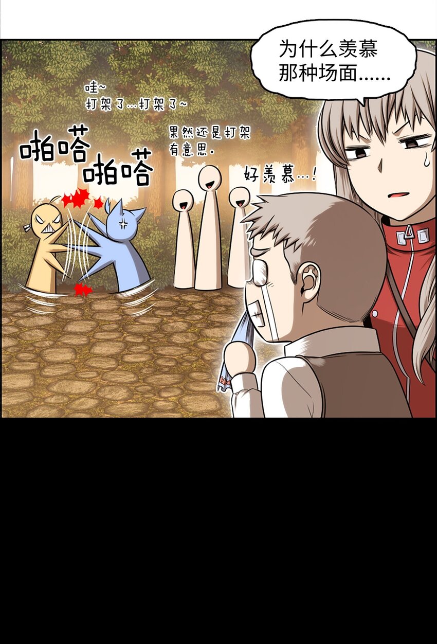 《潘菲亚传奇》23 23 第42页