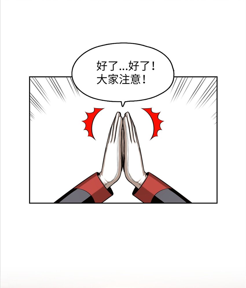 《潘菲亚传奇》23 23 第44页