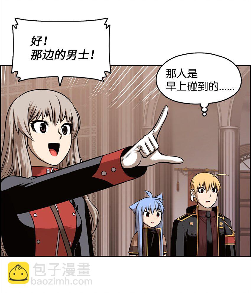 《潘菲亚传奇》23 23 第47页