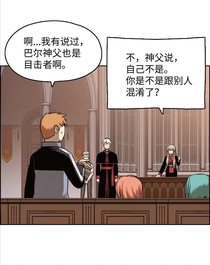 《潘菲亚传奇》23 23 第48页