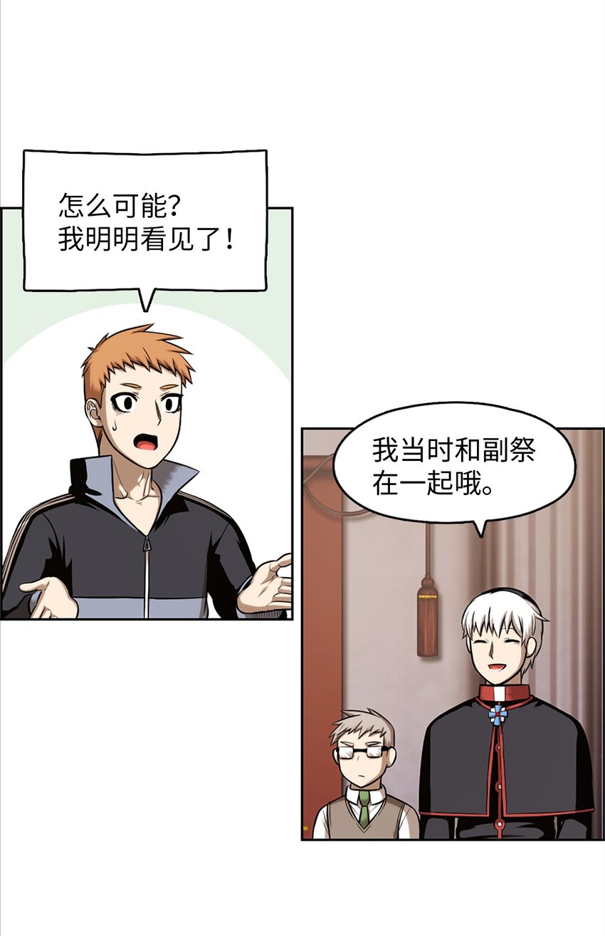 《潘菲亚传奇》23 23 第49页