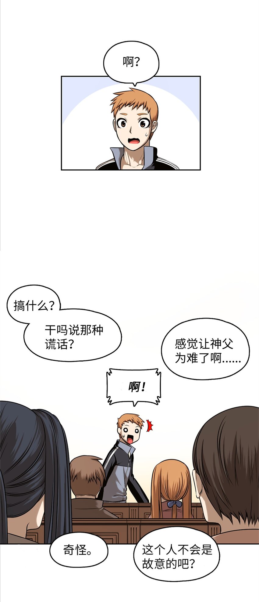 《潘菲亚传奇》23 23 第50页
