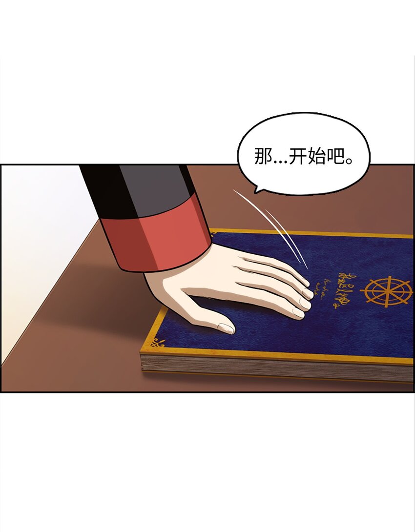 《潘菲亚传奇》23 23 第6页