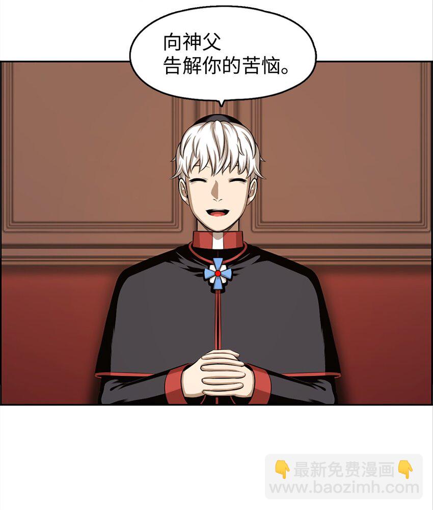 《潘菲亚传奇》23 23 第7页