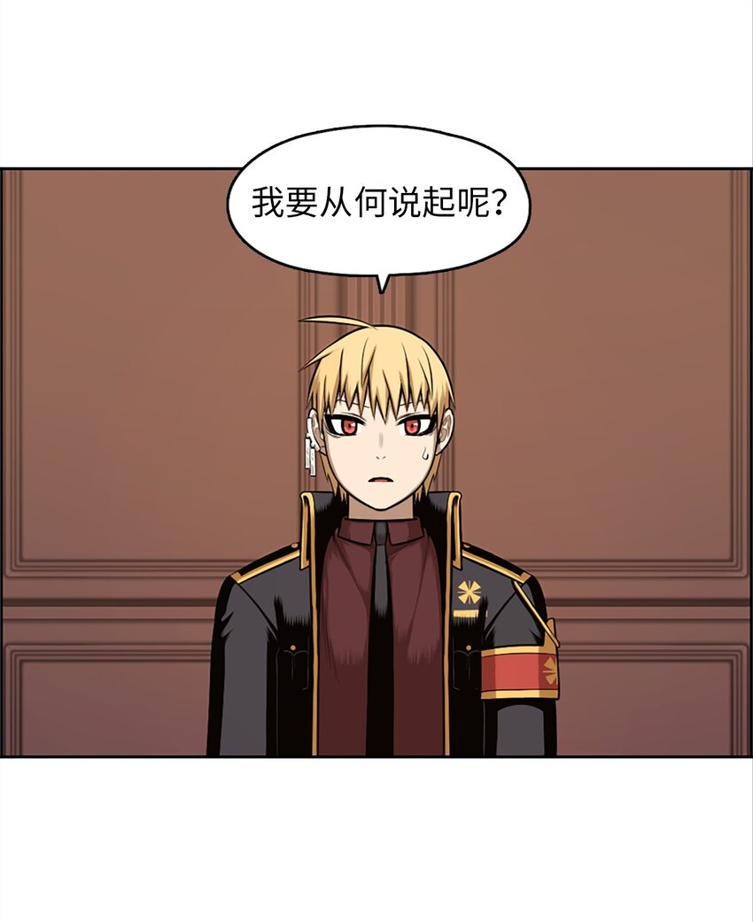 《潘菲亚传奇》23 23 第8页