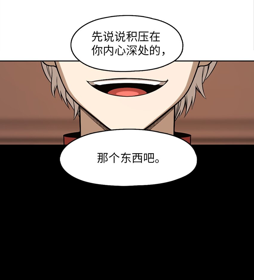 《潘菲亚传奇》23 23 第9页