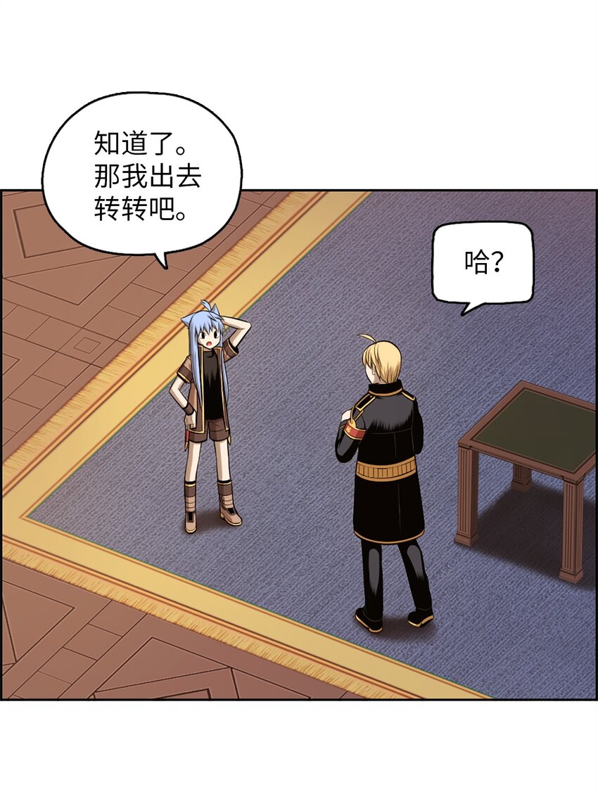 《潘菲亚传奇》21 21 第10页