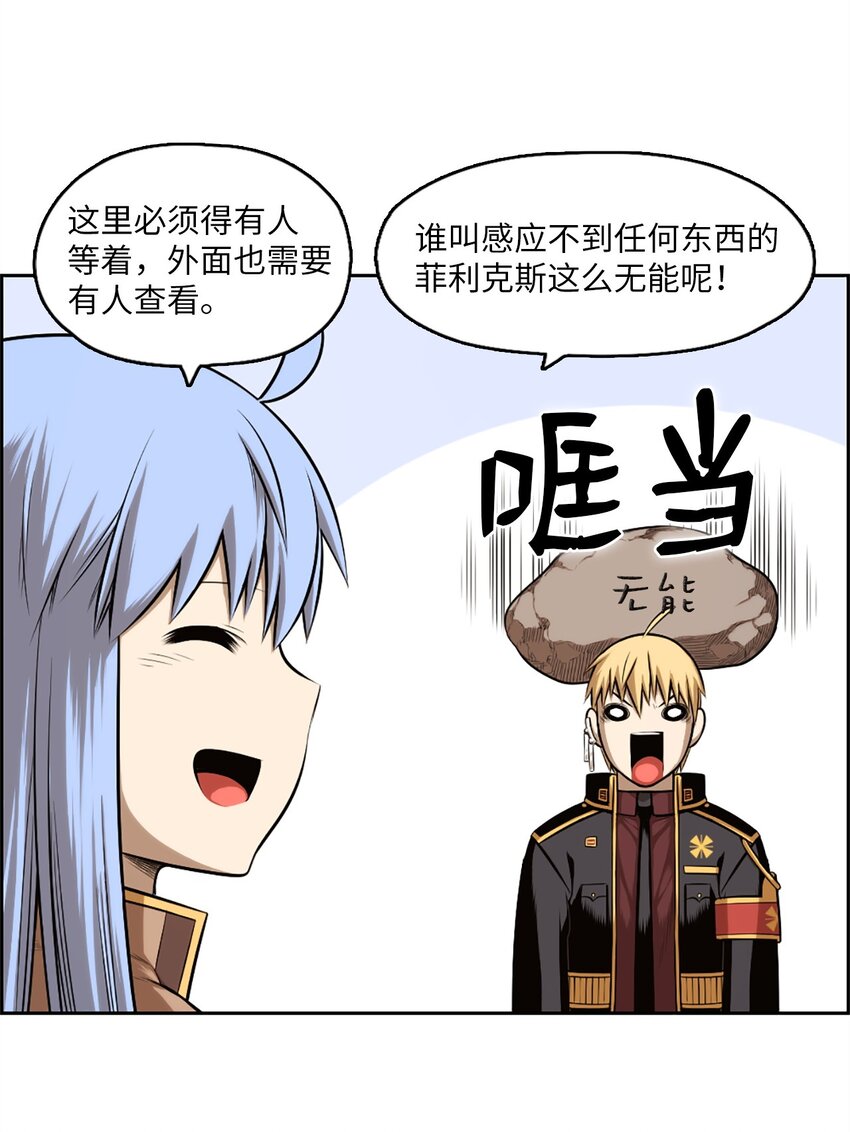 《潘菲亚传奇》21 21 第11页