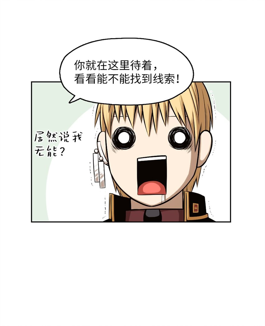 《潘菲亚传奇》21 21 第12页